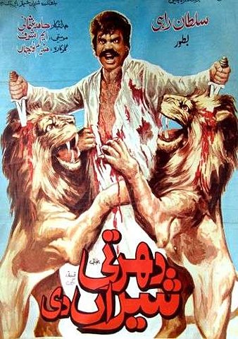 Arab movie poster